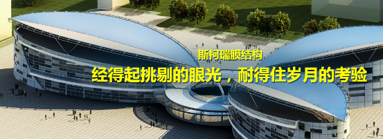 张拉膜结构在我们日常生活中都有哪些常见的应用？