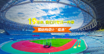 哪里能找到质量好价格低的张拉膜厂家